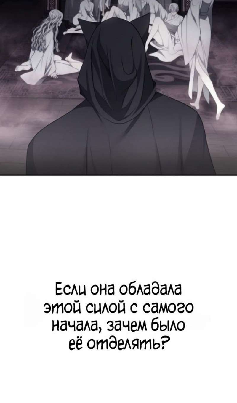 Read Ранкер который живёт второй р RU Manga Online
