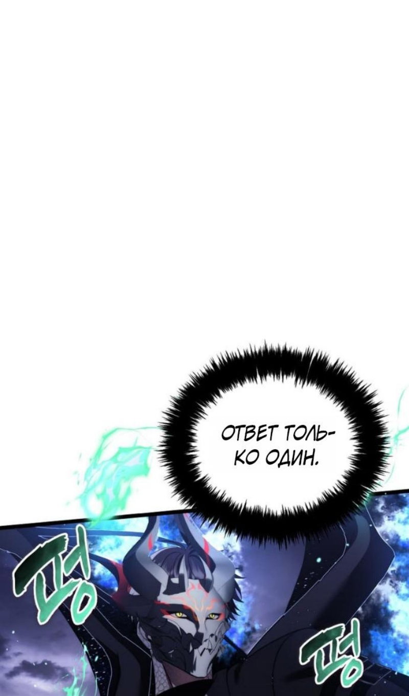Read Ранкер который живёт второй р RU Manga Online