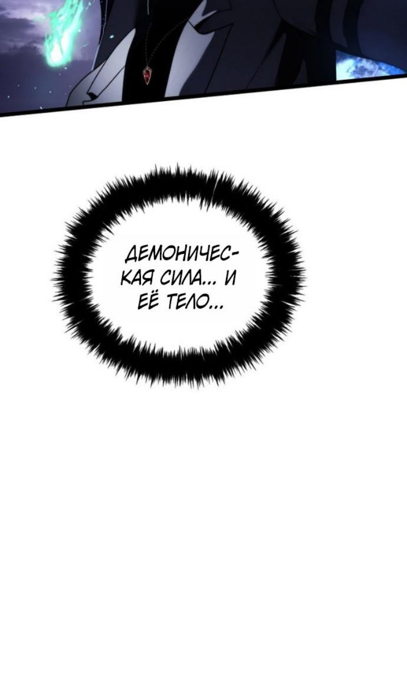 Read Ранкер который живёт второй р RU Manga Online