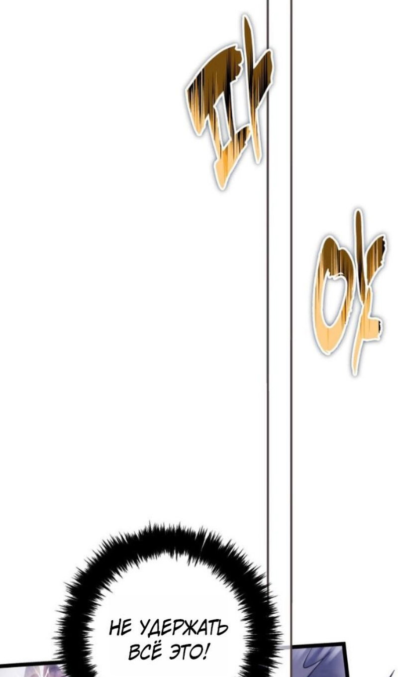 Read Ранкер который живёт второй р RU Manga Online