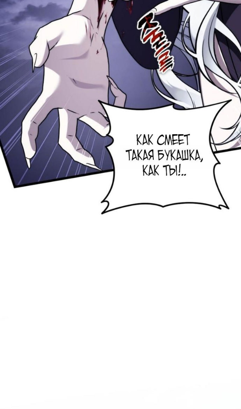 Read Ранкер который живёт второй р RU Manga Online