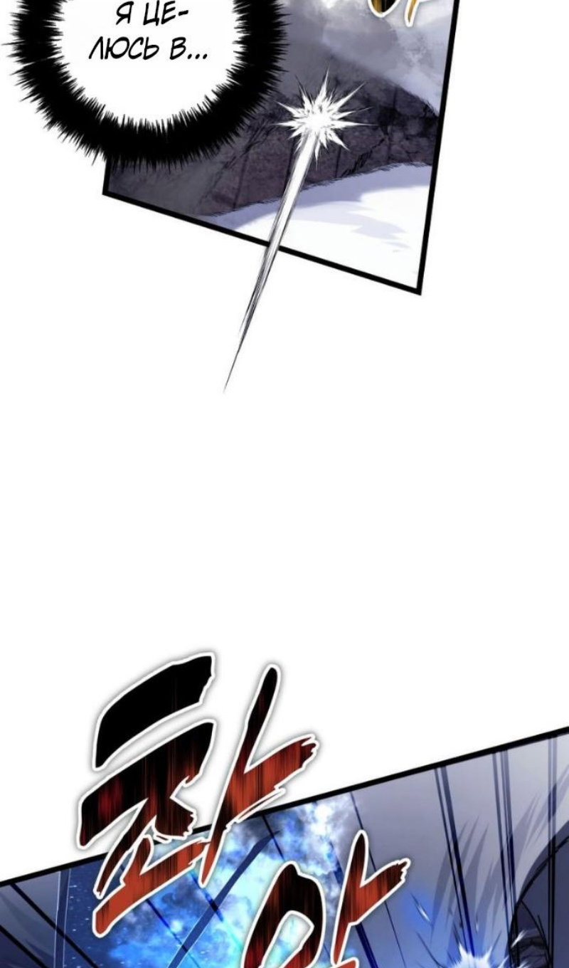 Read Ранкер который живёт второй р RU Manga Online