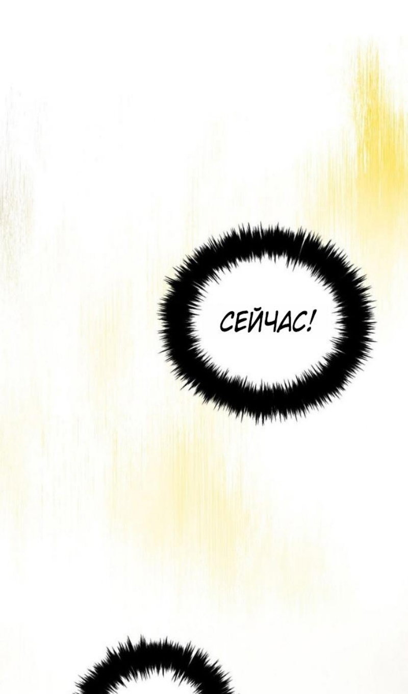 Read Ранкер который живёт второй р RU Manga Online