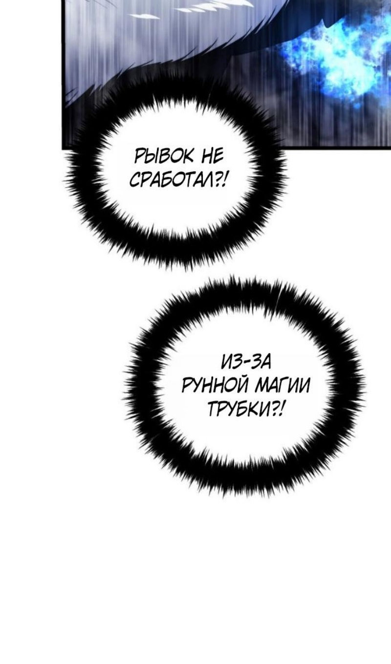 Read Ранкер который живёт второй р RU Manga Online