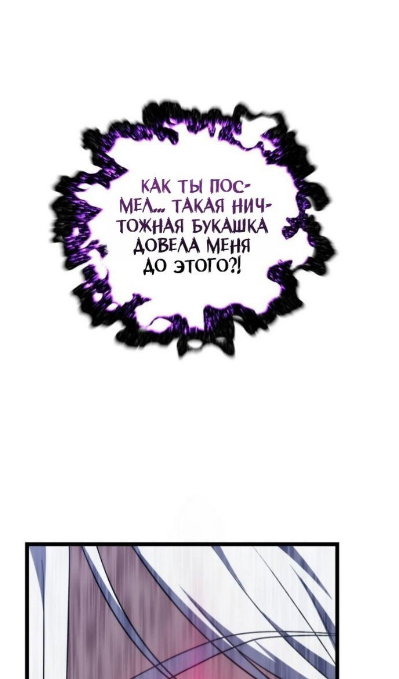 Read Ранкер который живёт второй р RU Manga Online