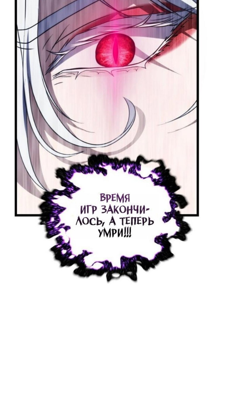 Read Ранкер который живёт второй р RU Manga Online