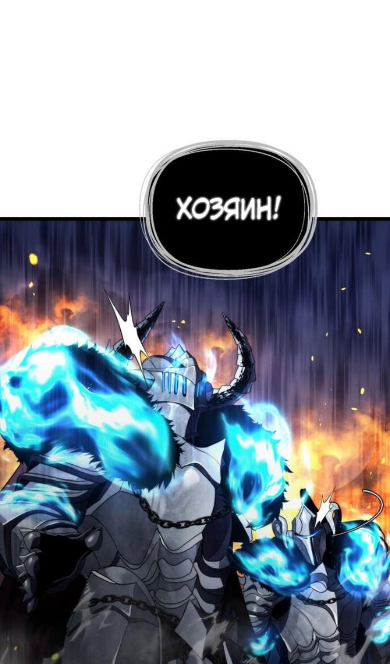 Read Ранкер который живёт второй р RU Manga Online