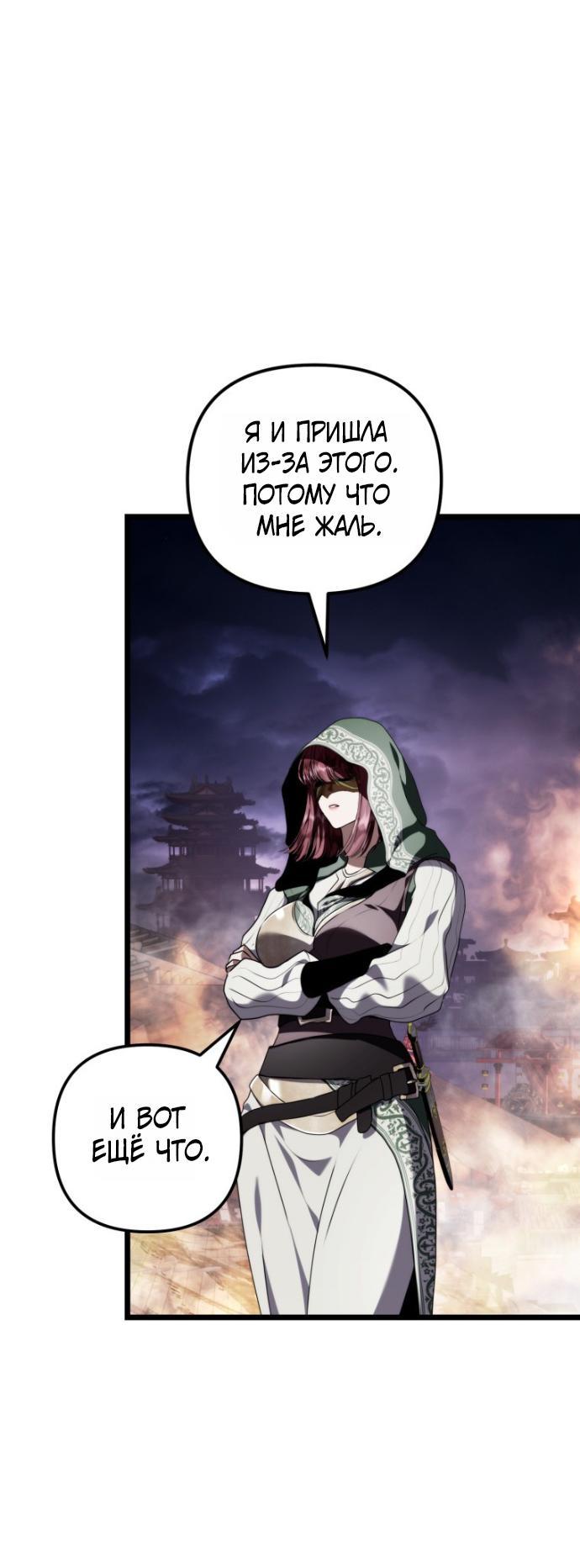 Read Ранкер который живёт второй р RU Manga Online