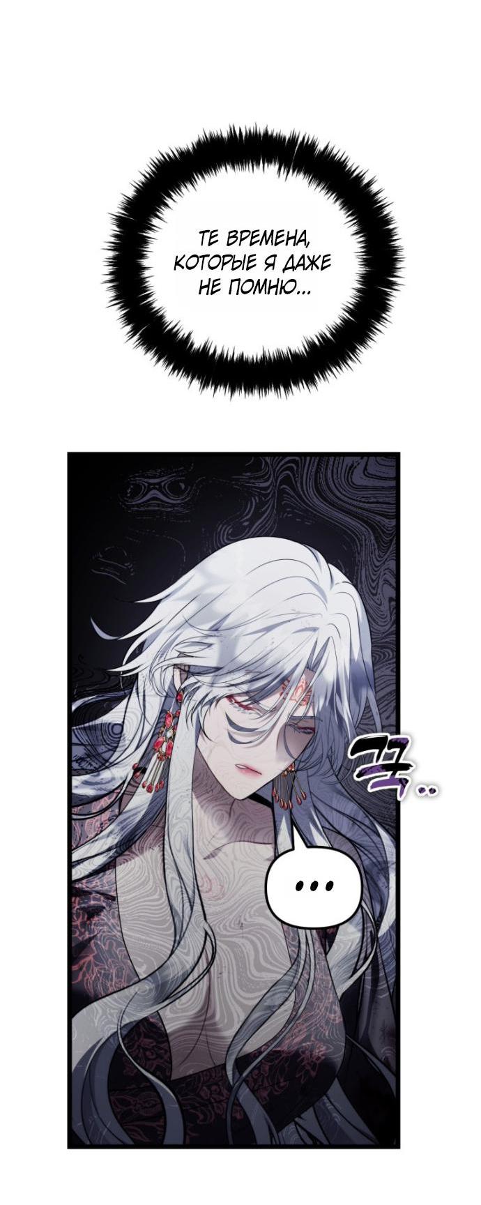 Read Ранкер который живёт второй р RU Manga Online