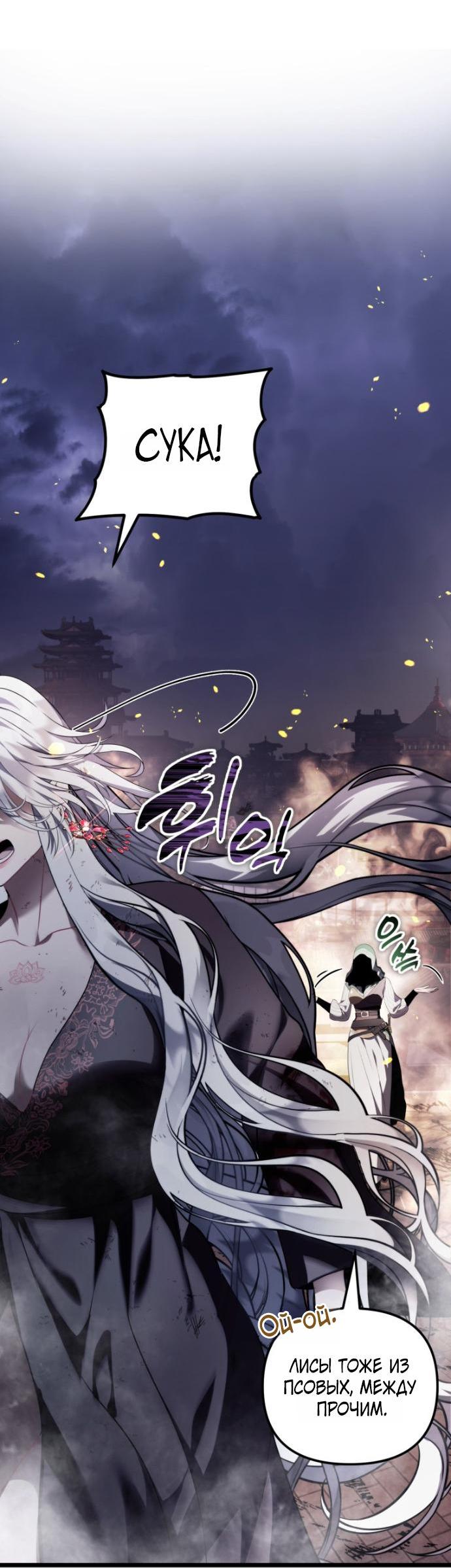 Read Ранкер который живёт второй р RU Manga Online