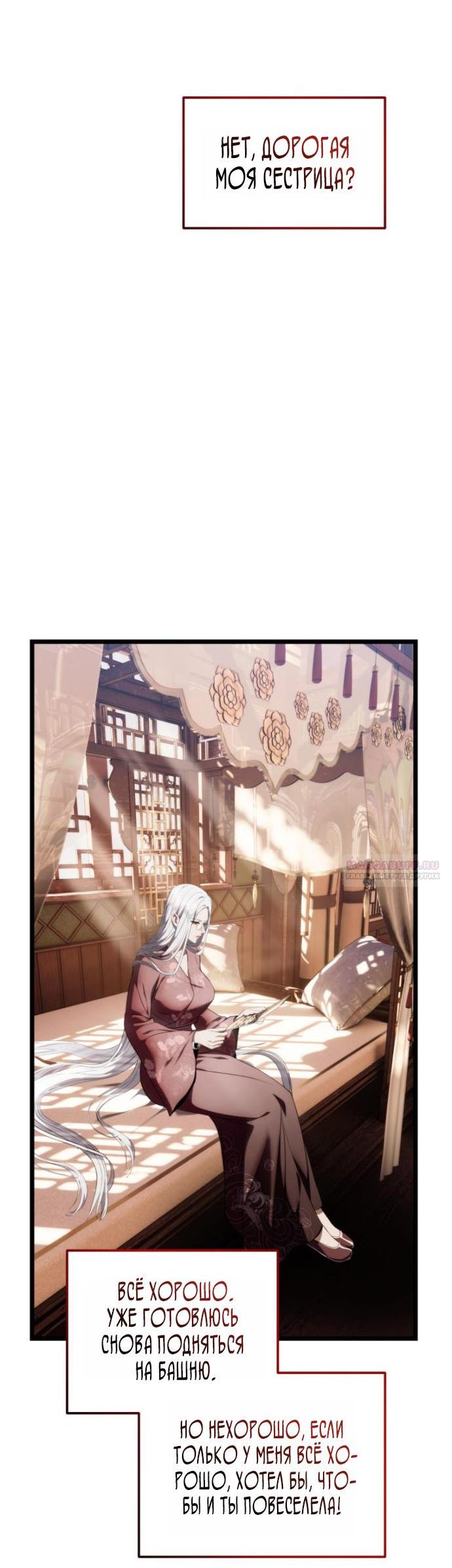 Read Ранкер который живёт второй р RU Manga Online