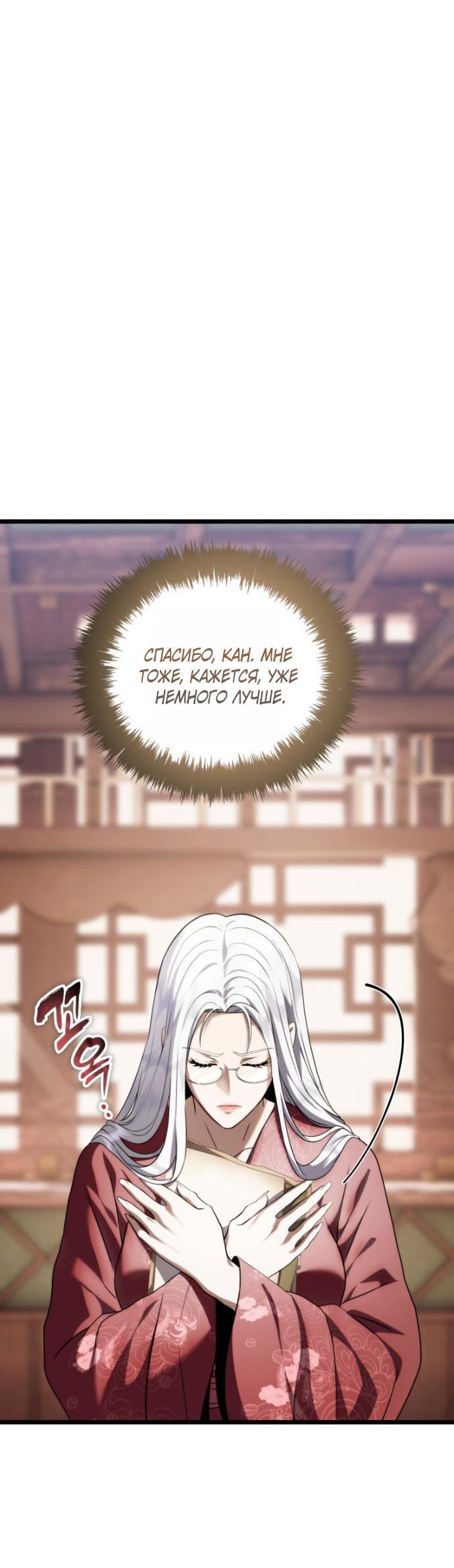 Read Ранкер который живёт второй р RU Manga Online