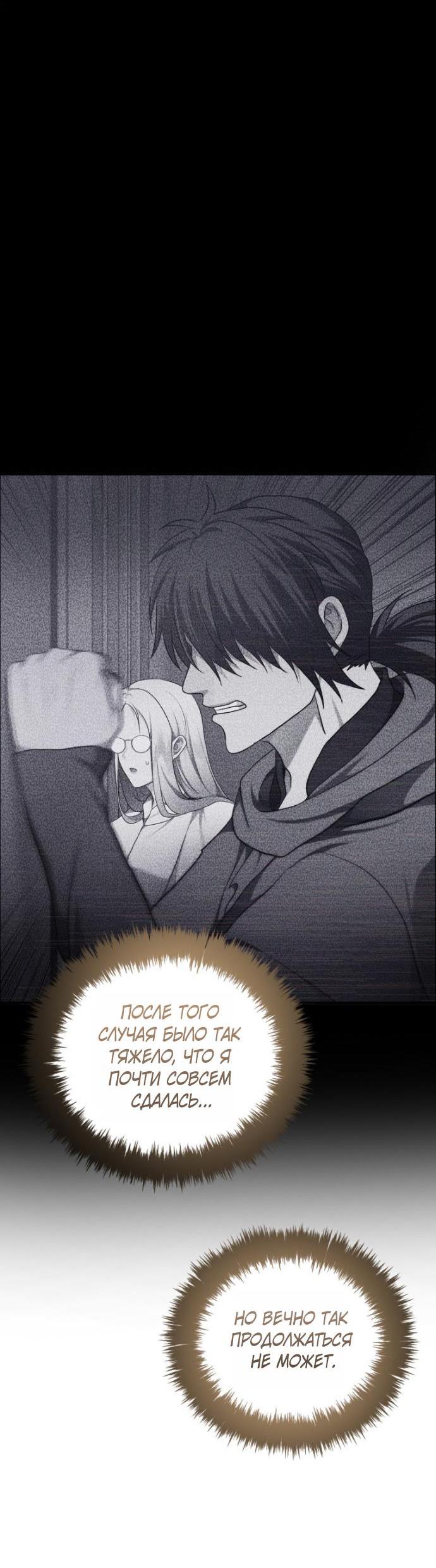 Read Ранкер который живёт второй р RU Manga Online