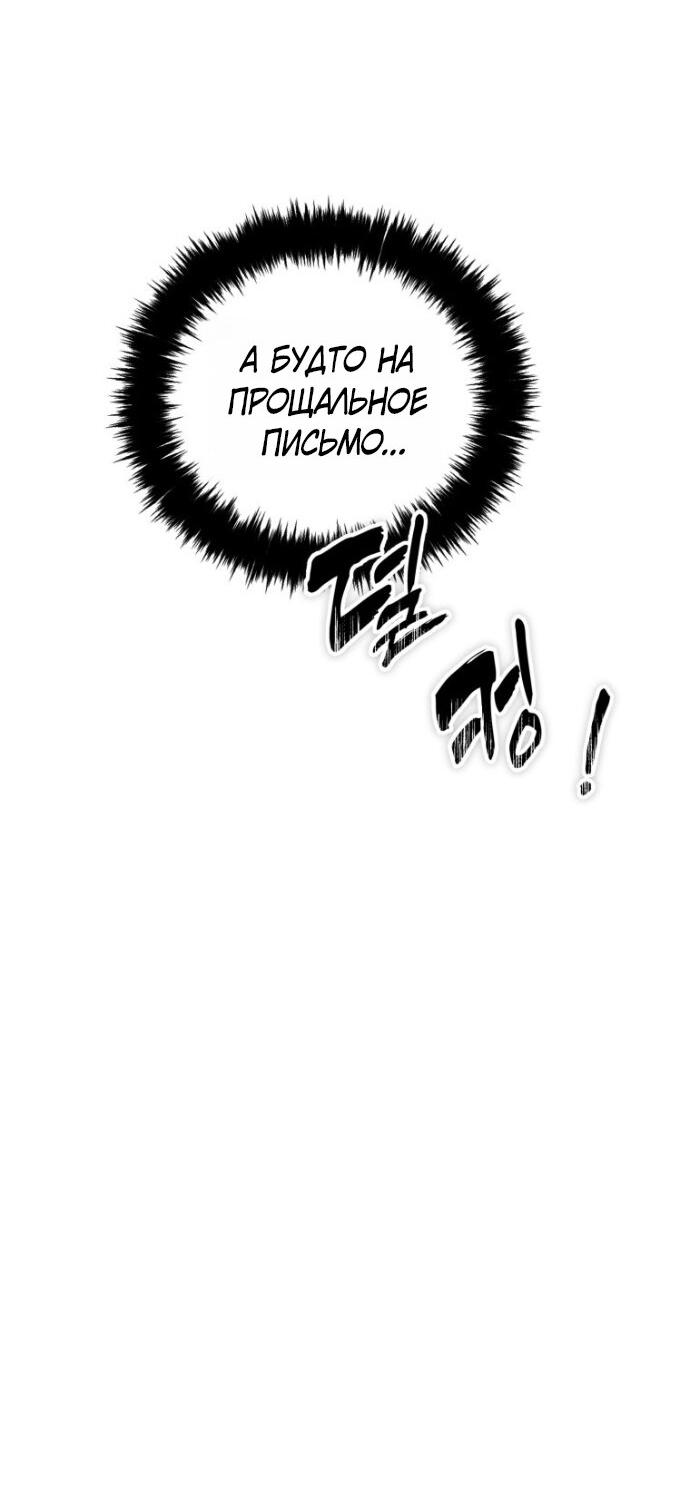 Read Ранкер который живёт второй р RU Manga Online