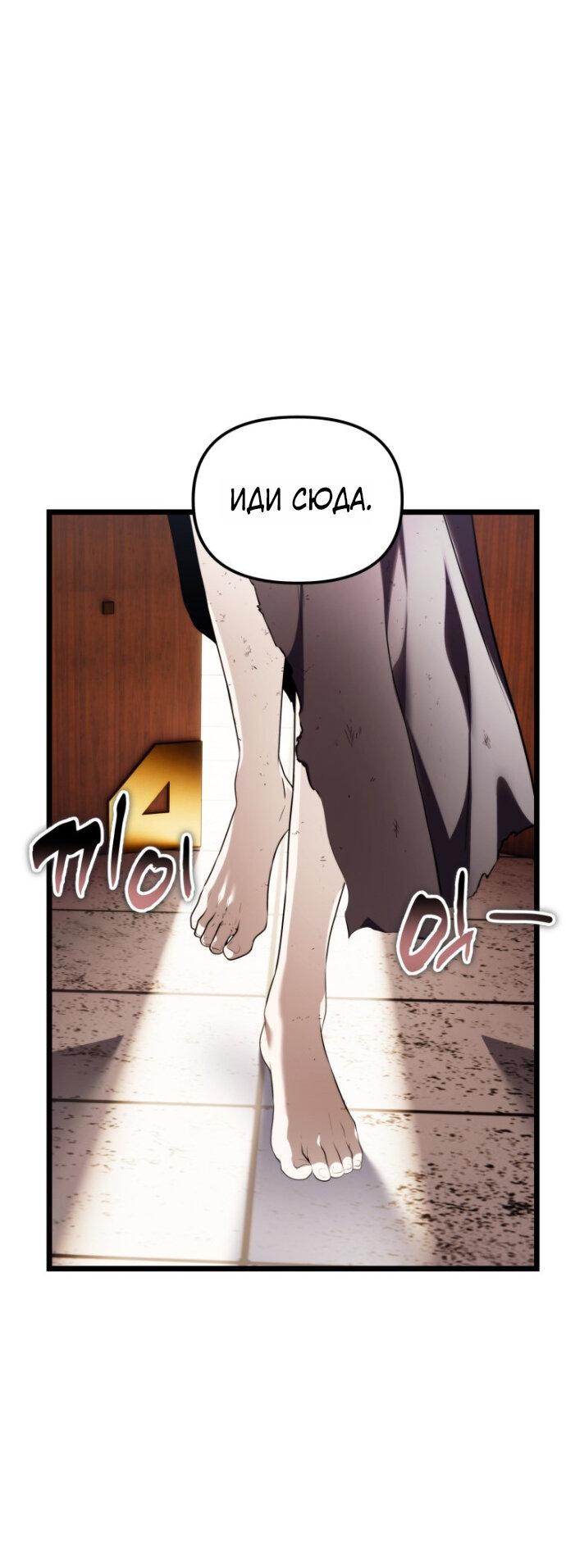 Read Ранкер который живёт второй р RU Manga Online