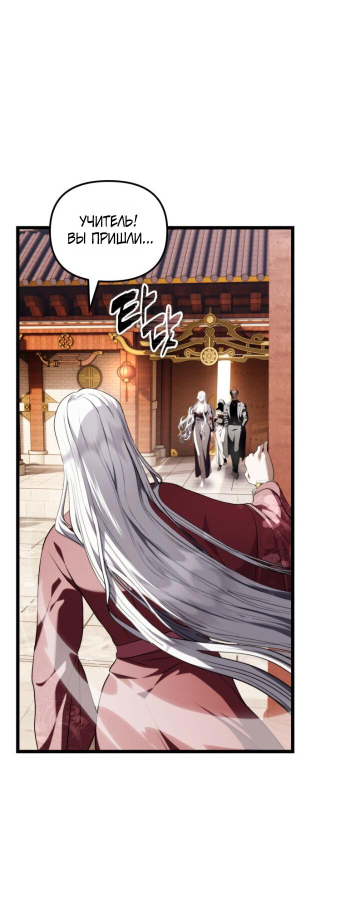 Read Ранкер который живёт второй р RU Manga Online