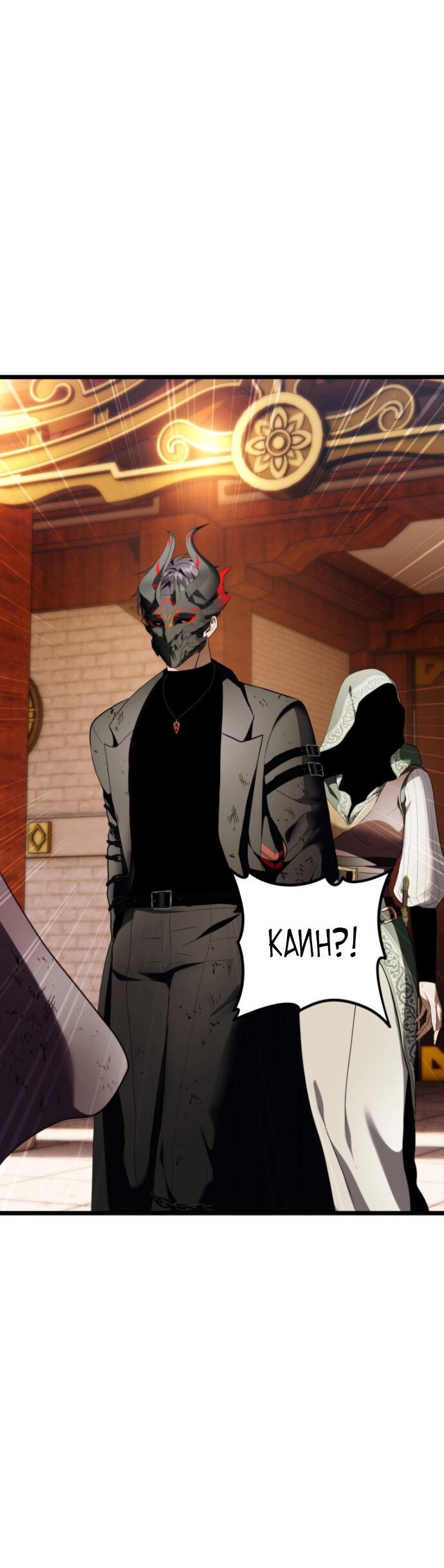 Read Ранкер который живёт второй р RU Manga Online