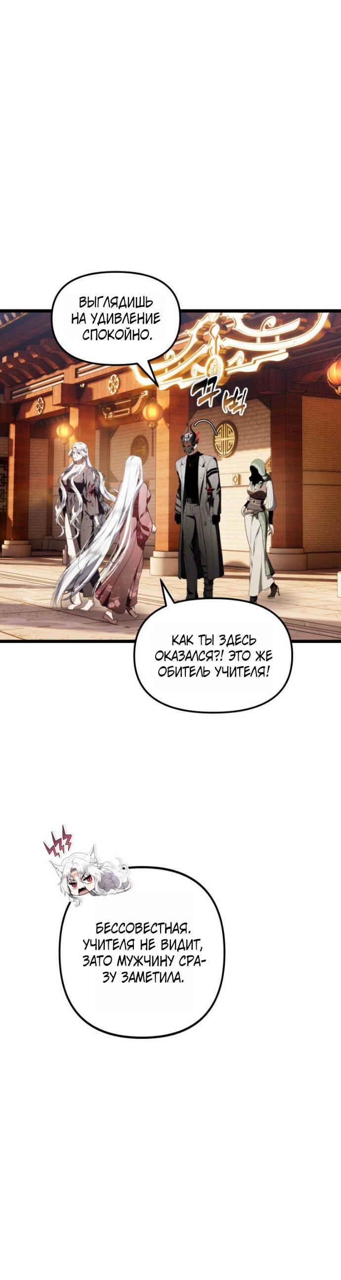 Read Ранкер который живёт второй р RU Manga Online