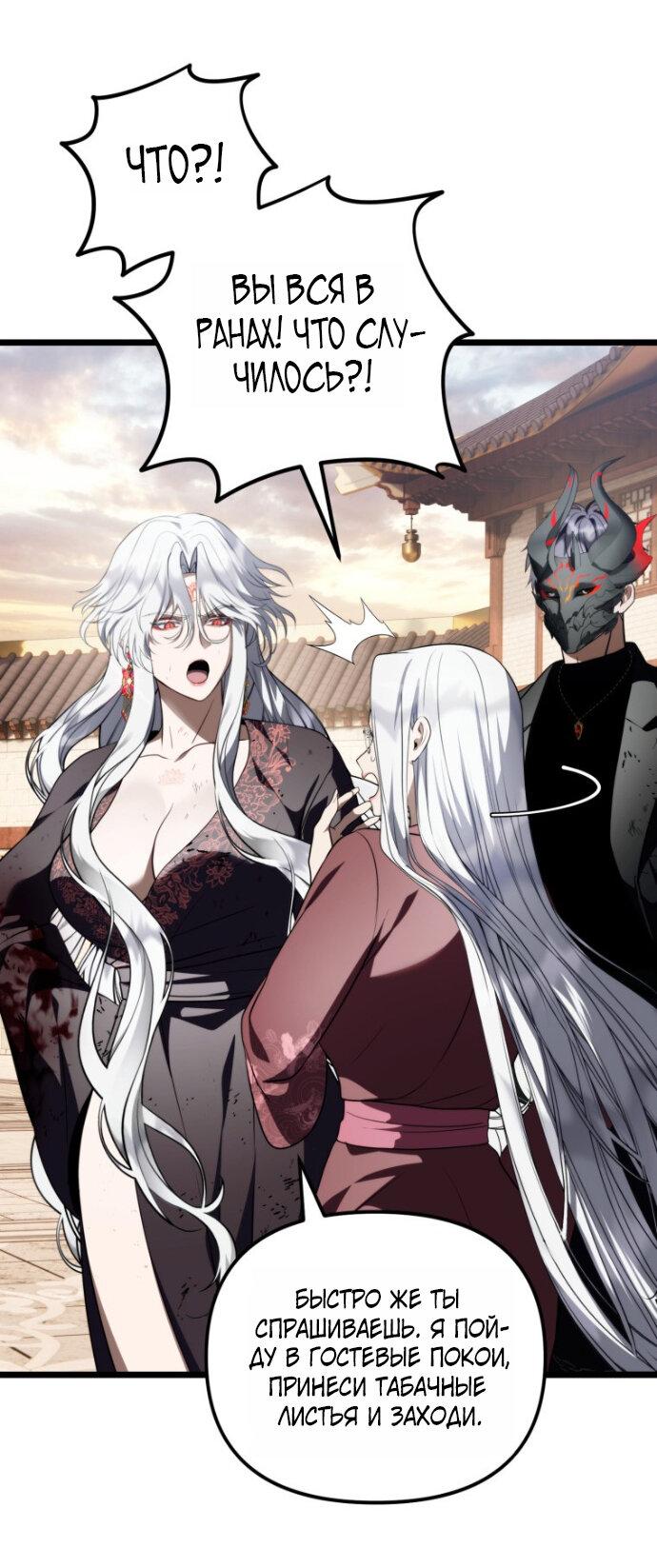 Read Ранкер который живёт второй р RU Manga Online