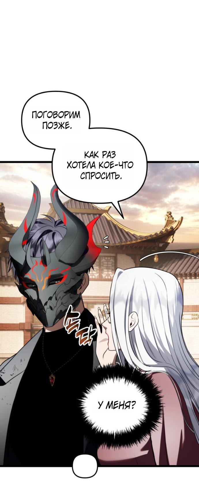 Read Ранкер который живёт второй р RU Manga Online