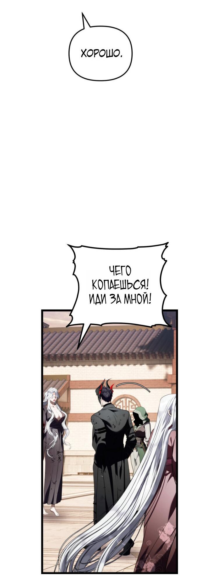 Read Ранкер который живёт второй р RU Manga Online
