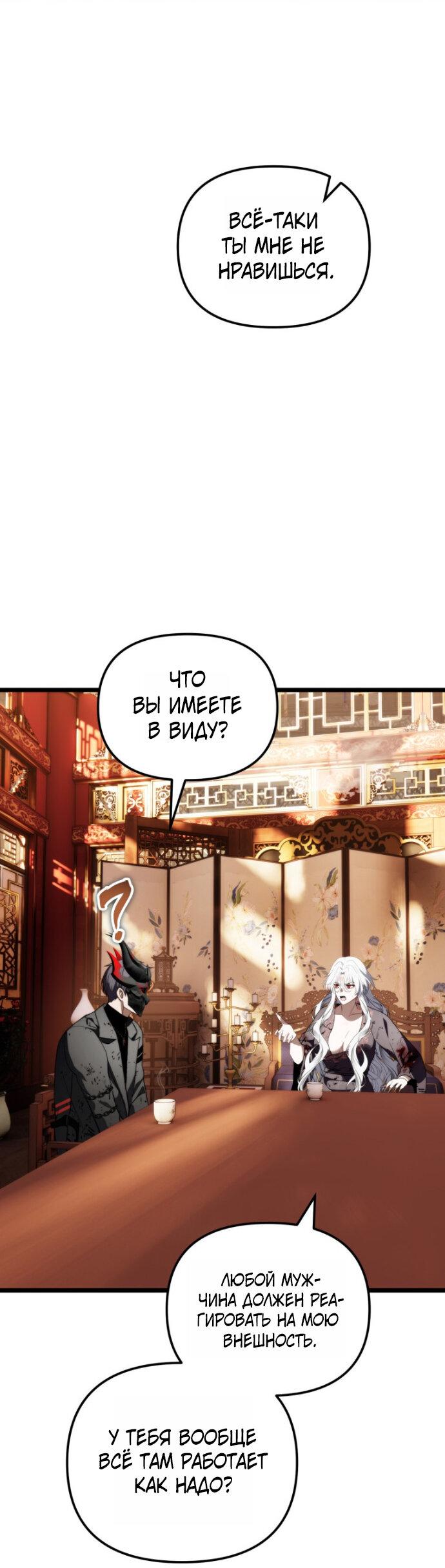 Read Ранкер который живёт второй р RU Manga Online