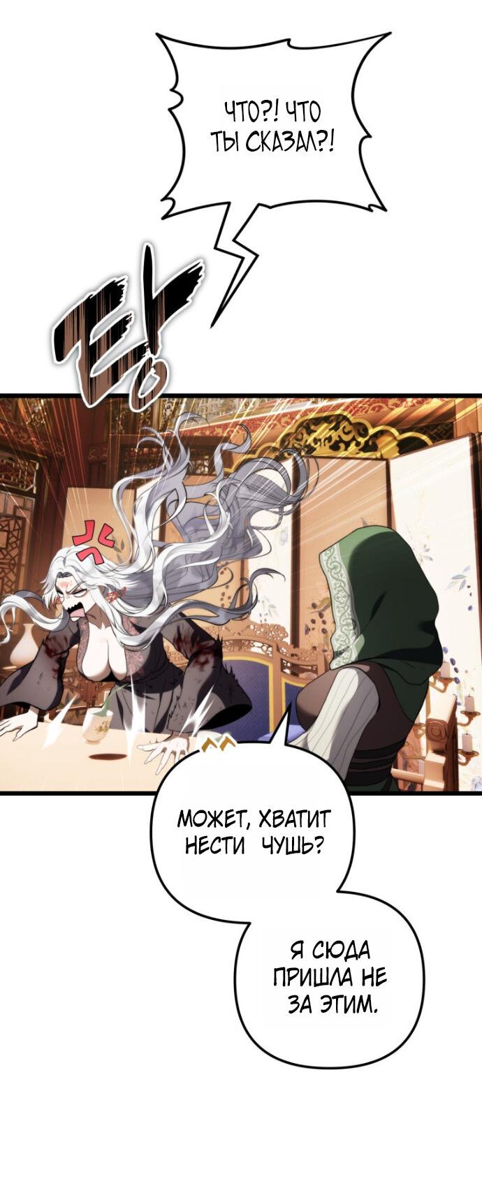 Read Ранкер который живёт второй р RU Manga Online