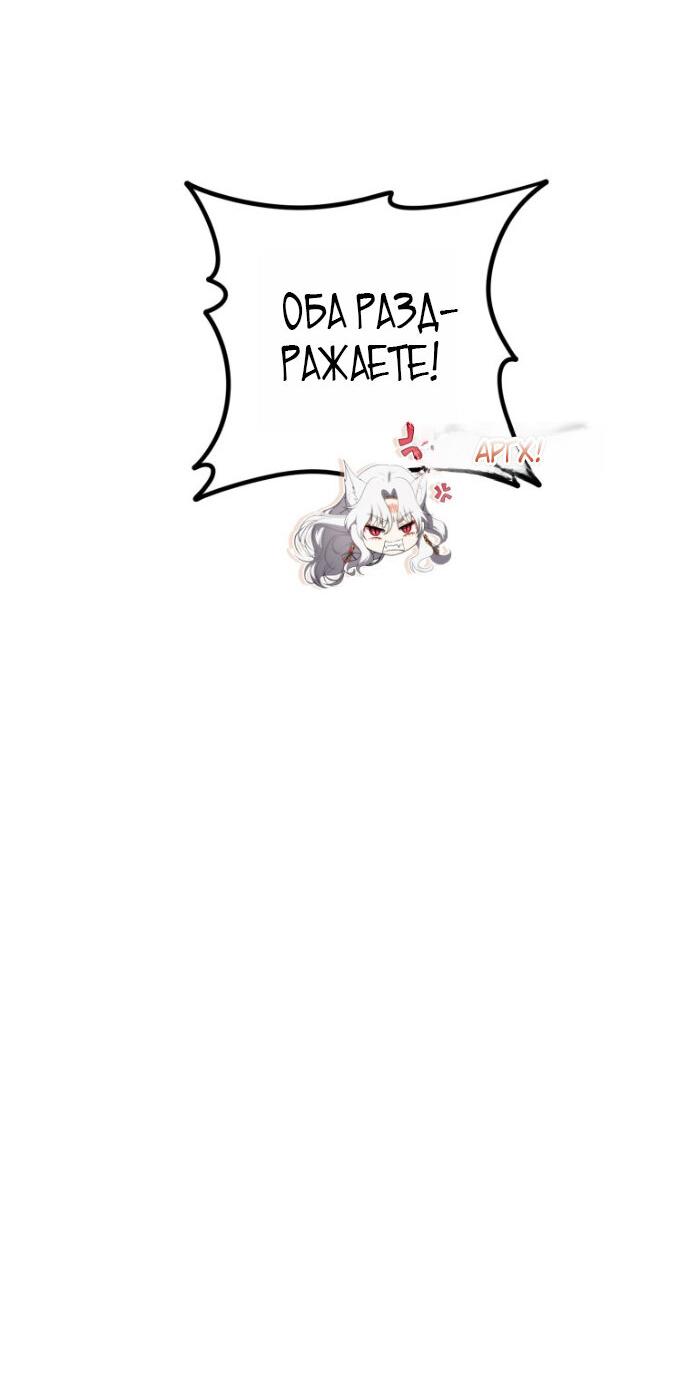 Read Ранкер который живёт второй р RU Manga Online