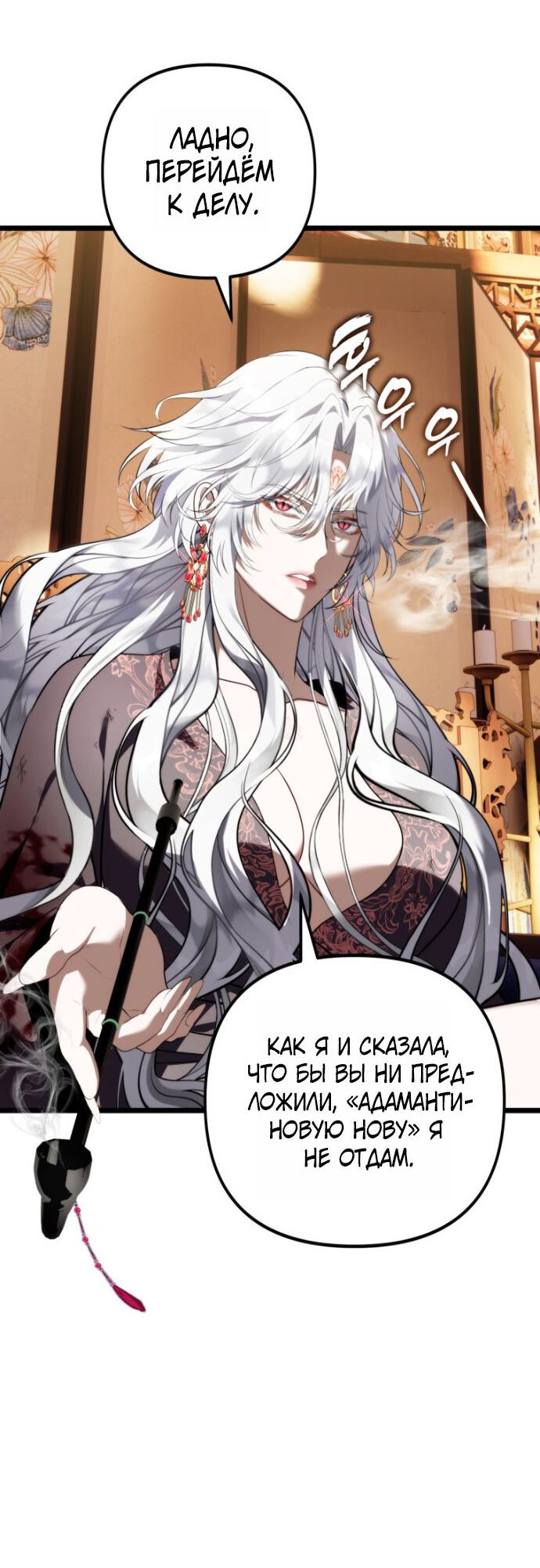Read Ранкер который живёт второй р RU Manga Online