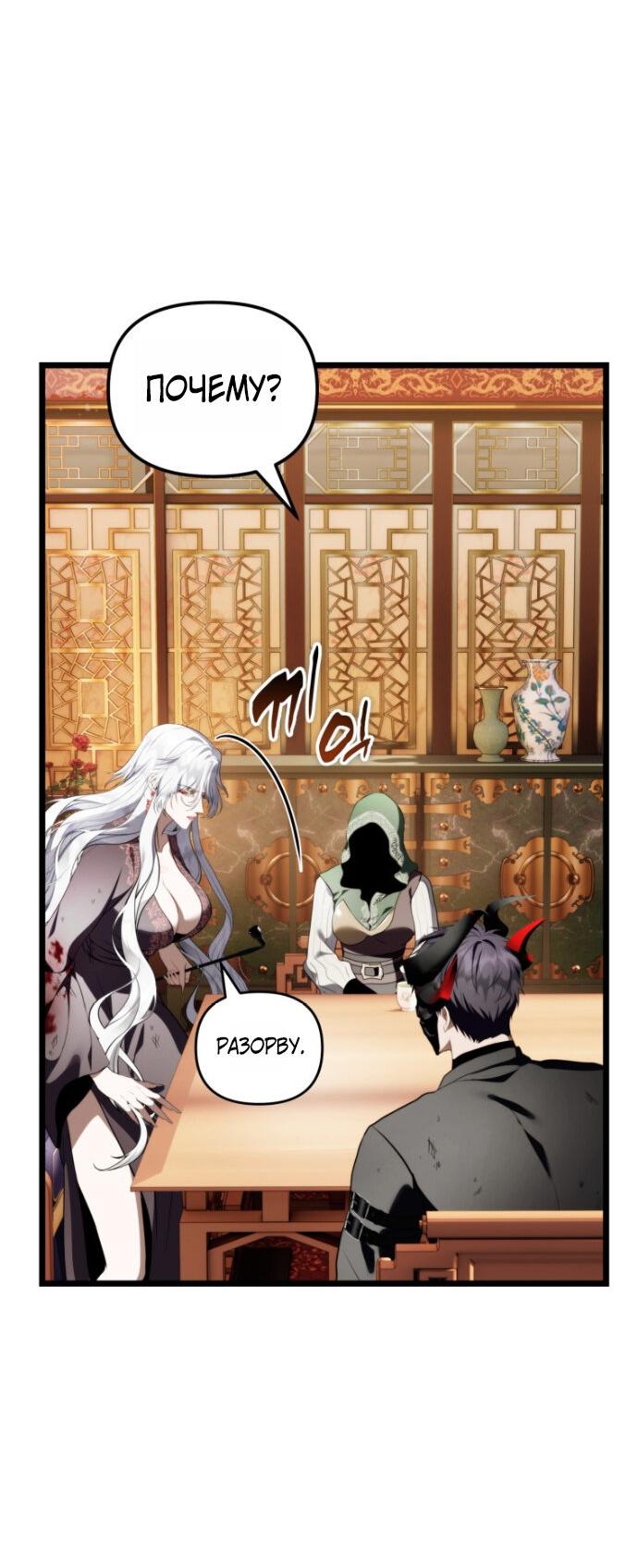 Read Ранкер который живёт второй р RU Manga Online