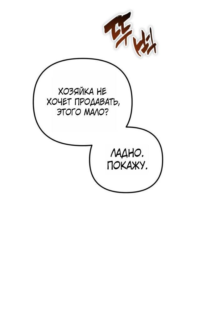Read Ранкер который живёт второй р RU Manga Online