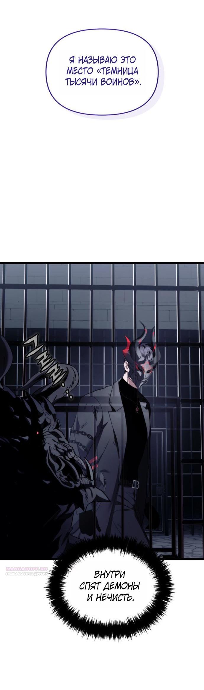 Read Ранкер который живёт второй р RU Manga Online