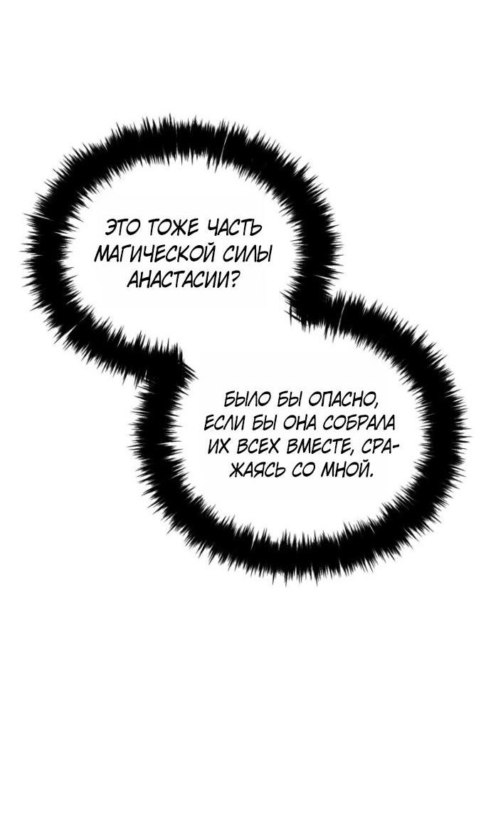Read Ранкер который живёт второй р RU Manga Online