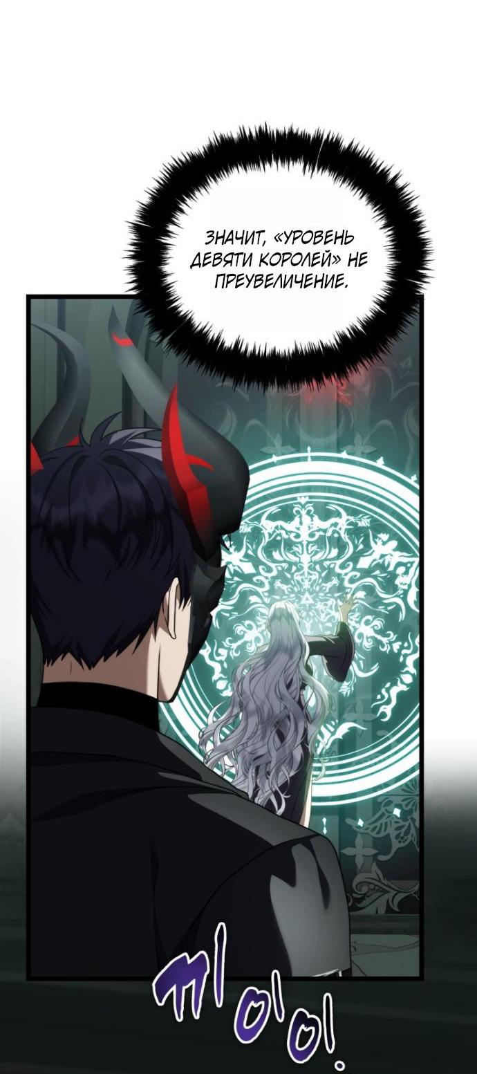 Read Ранкер который живёт второй р RU Manga Online