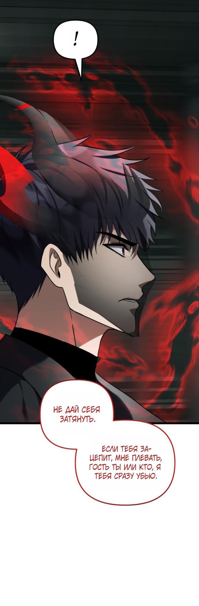 Read Ранкер который живёт второй р RU Manga Online
