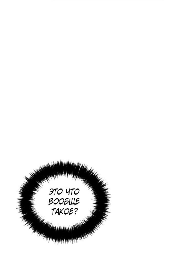 Read Ранкер который живёт второй р RU Manga Online