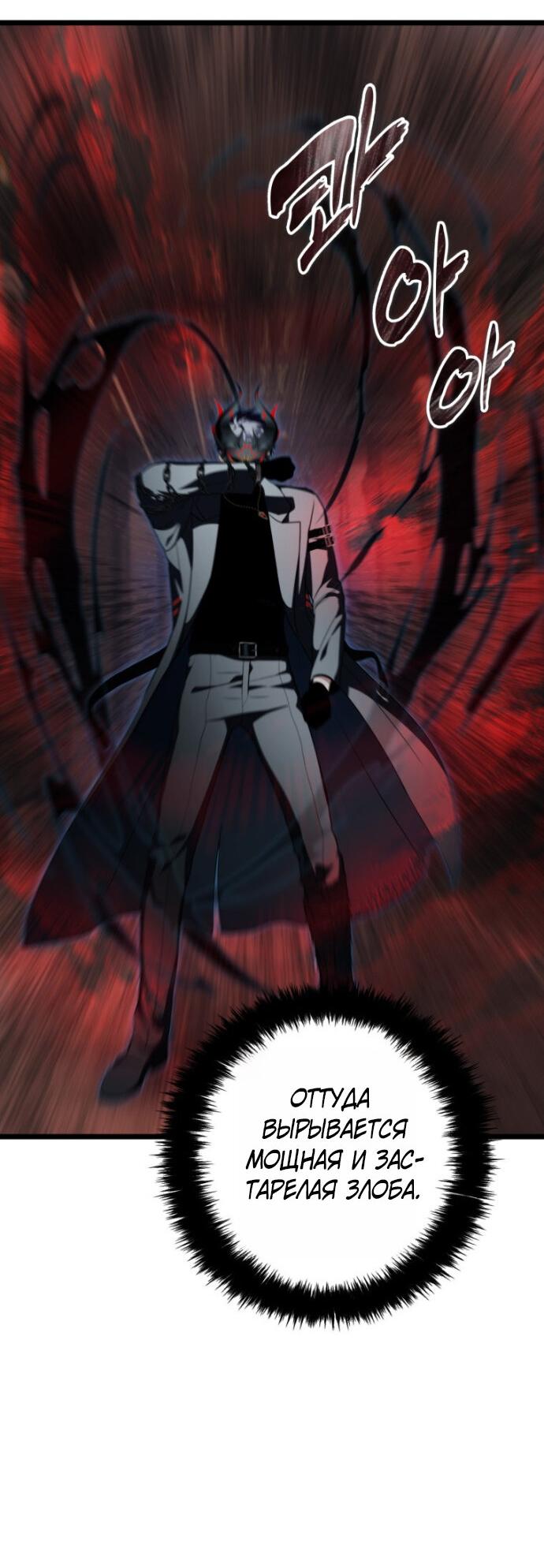 Read Ранкер который живёт второй р RU Manga Online