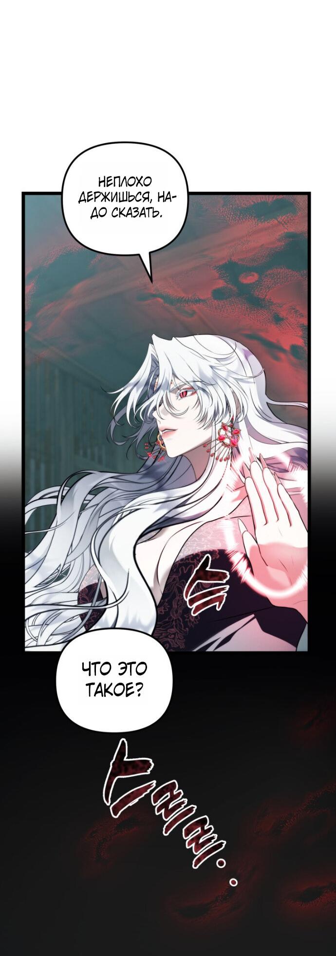 Read Ранкер который живёт второй р RU Manga Online