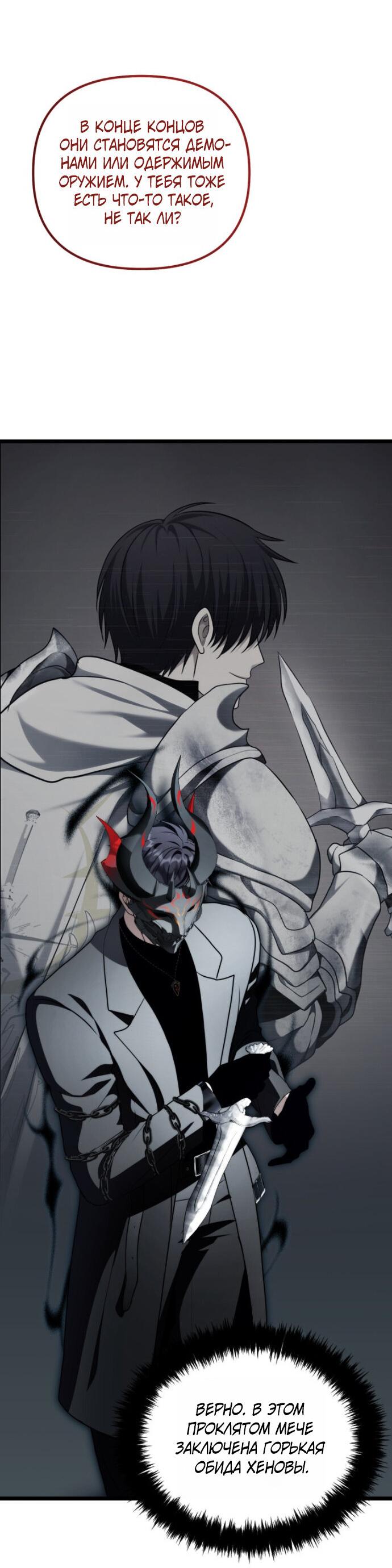 Read Ранкер который живёт второй р RU Manga Online