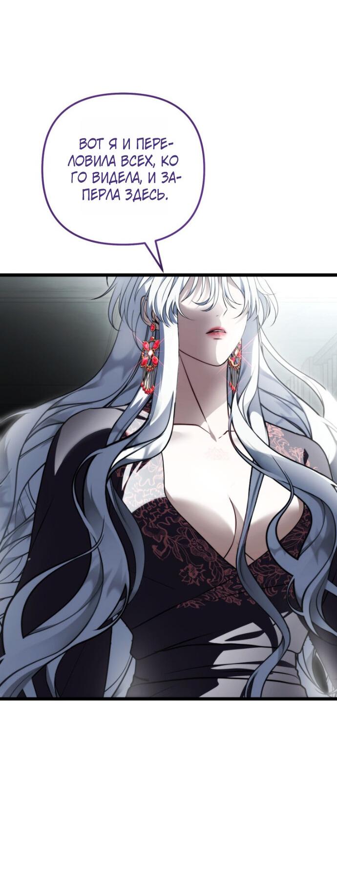 Read Ранкер который живёт второй р RU Manga Online