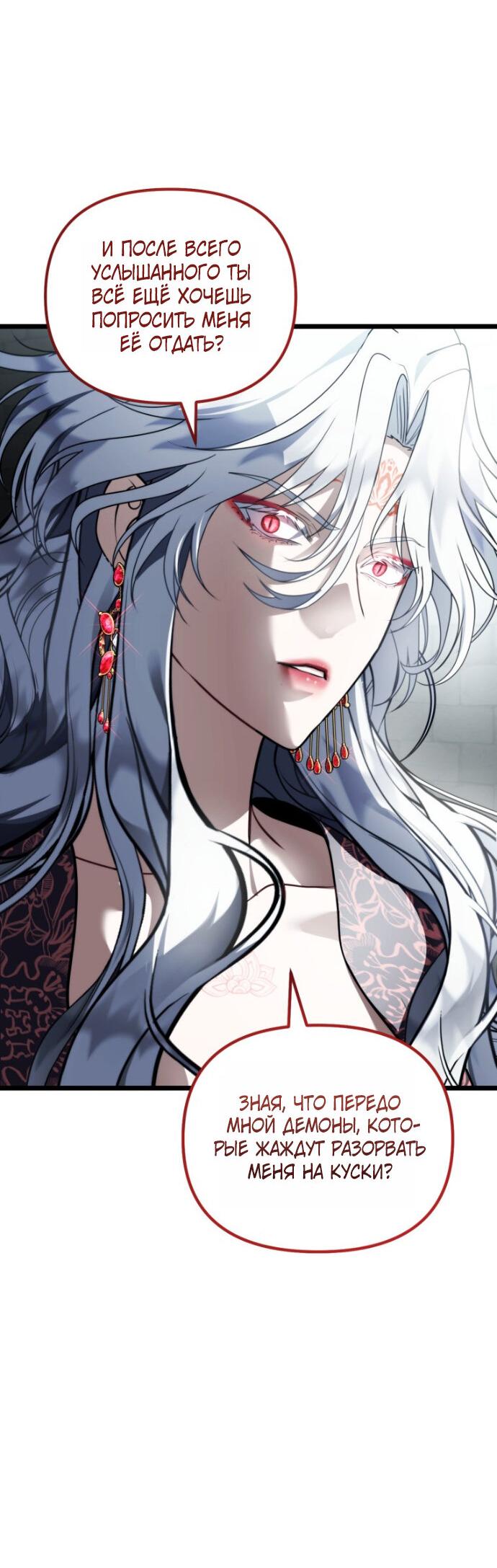 Read Ранкер который живёт второй р RU Manga Online