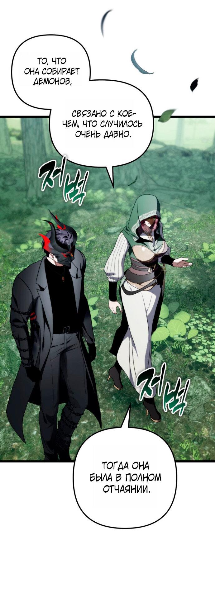 Read Ранкер который живёт второй р RU Manga Online