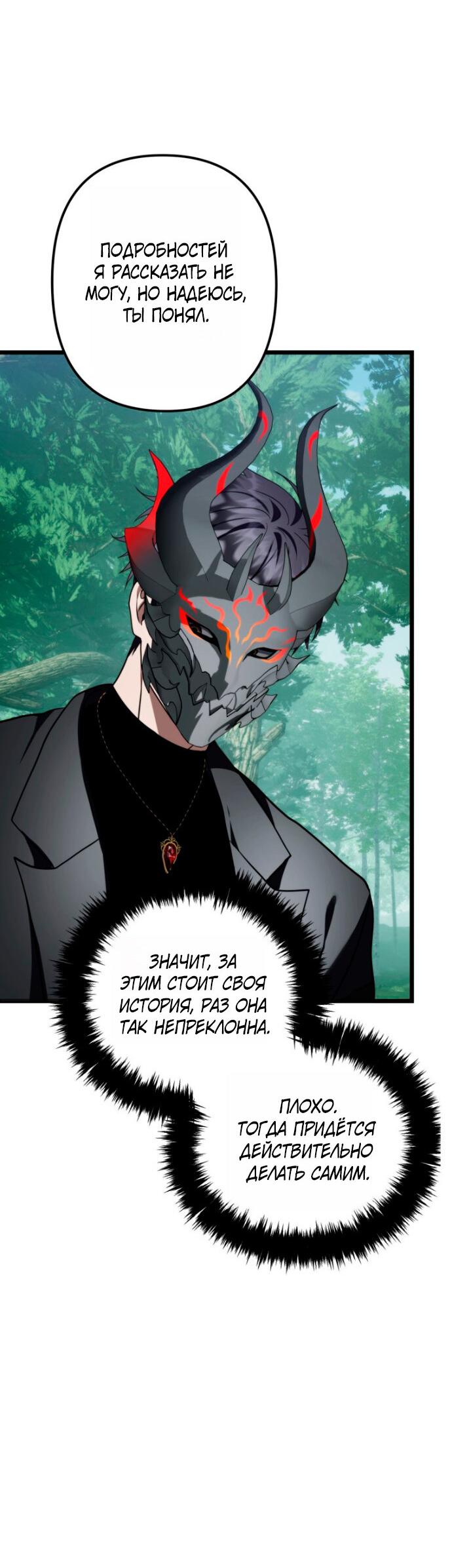 Read Ранкер который живёт второй р RU Manga Online