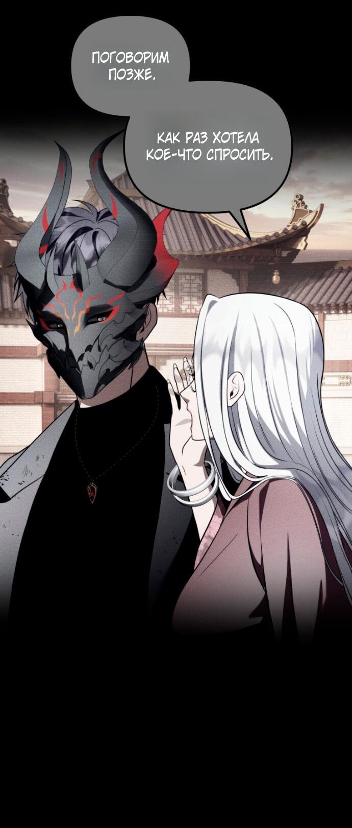 Read Ранкер который живёт второй р RU Manga Online