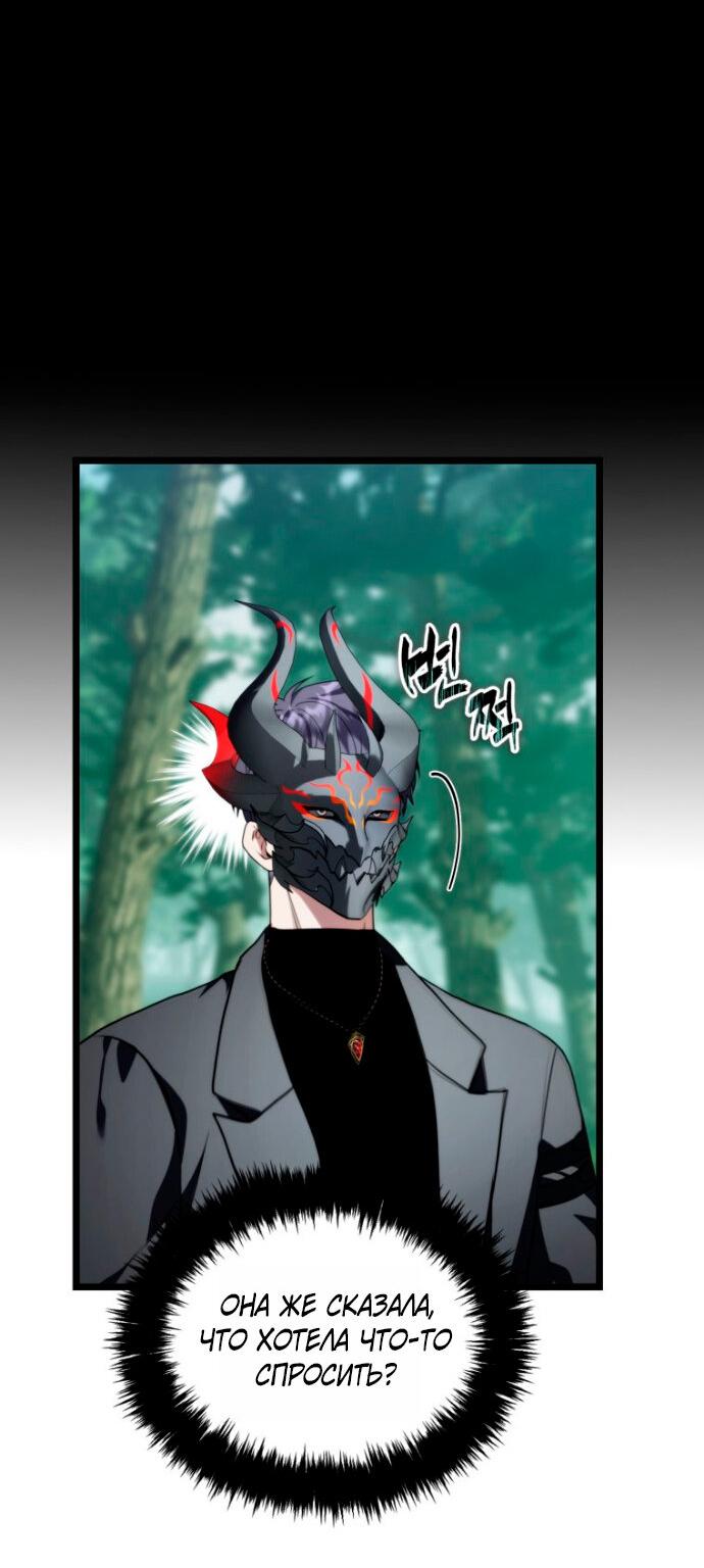 Read Ранкер который живёт второй р RU Manga Online