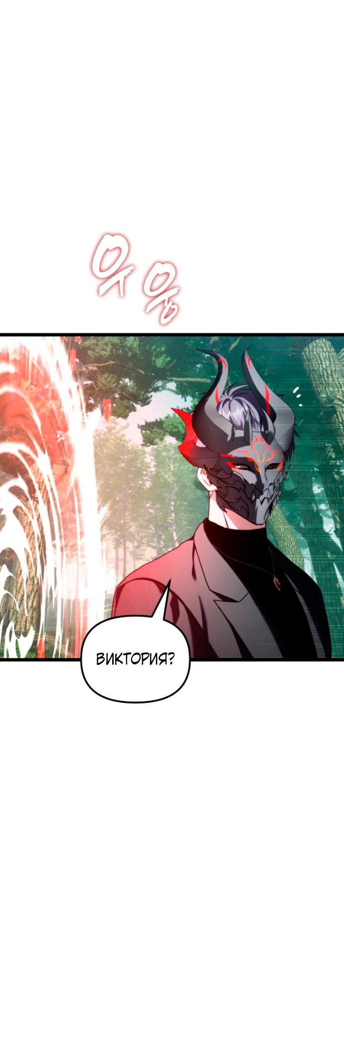 Read Ранкер который живёт второй р RU Manga Online