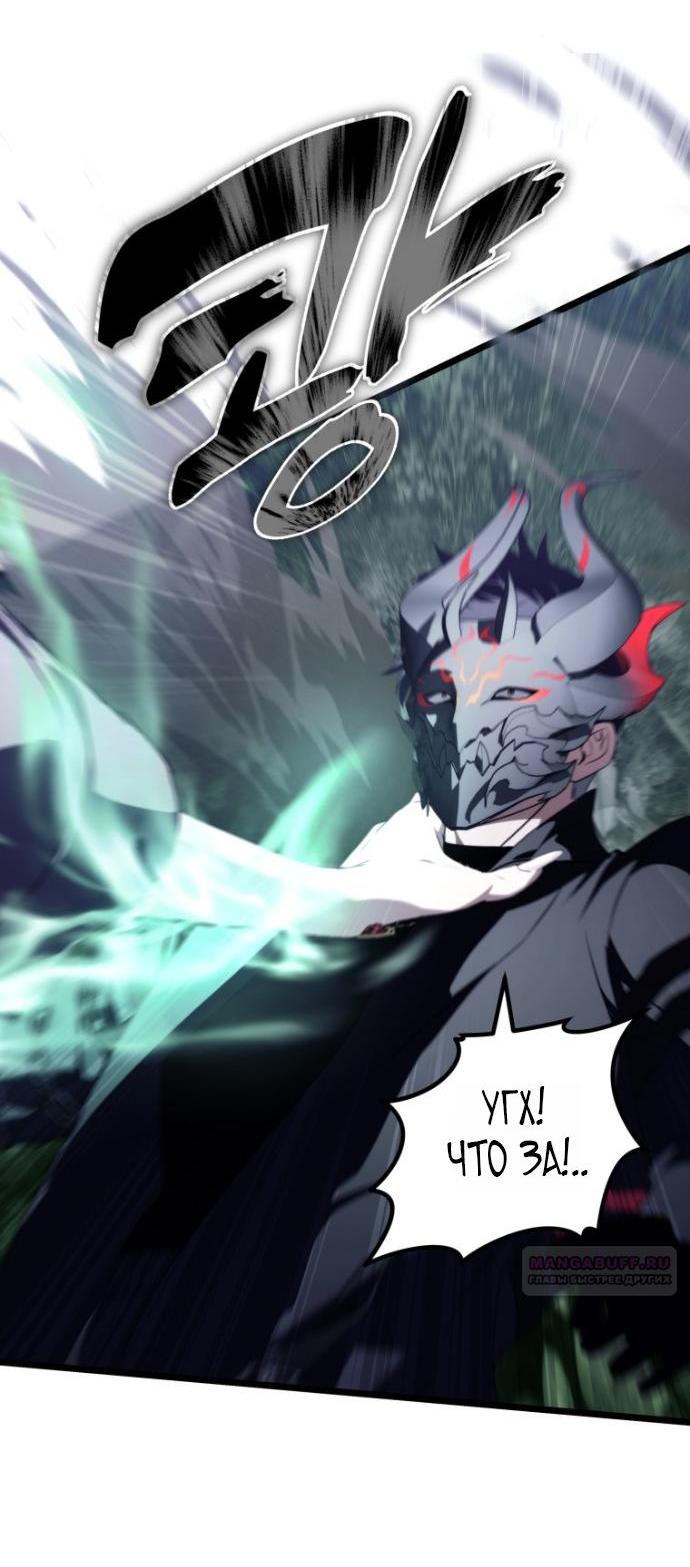 Read Ранкер который живёт второй р RU Manga Online