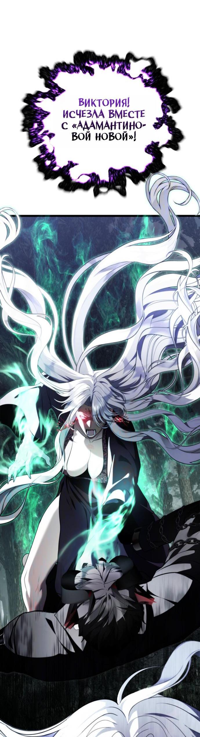 Read Ранкер который живёт второй р RU Manga Online