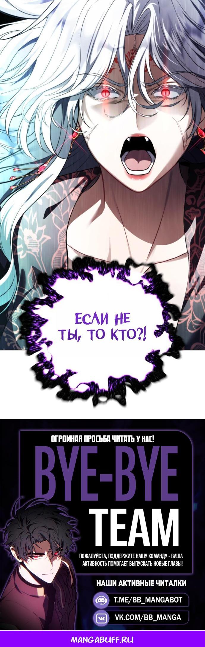 Read Ранкер который живёт второй р RU Manga Online
