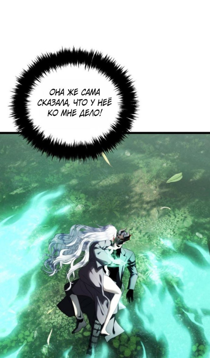 Read Ранкер который живёт второй р RU Manga Online